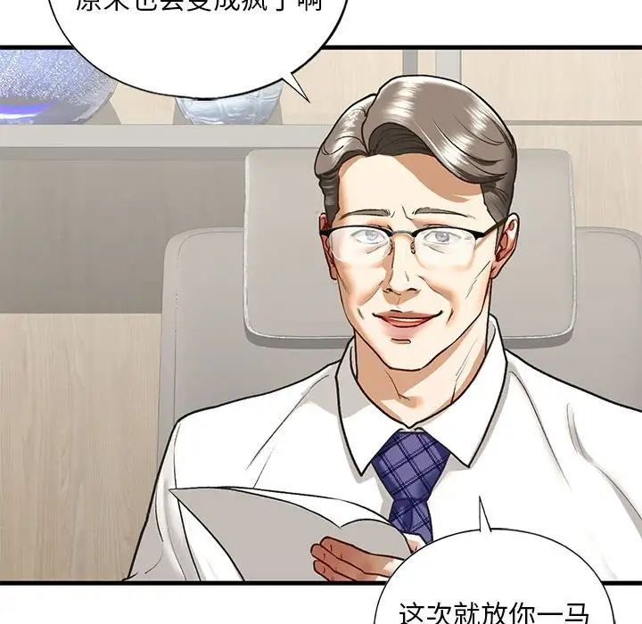 我的继姐第28話