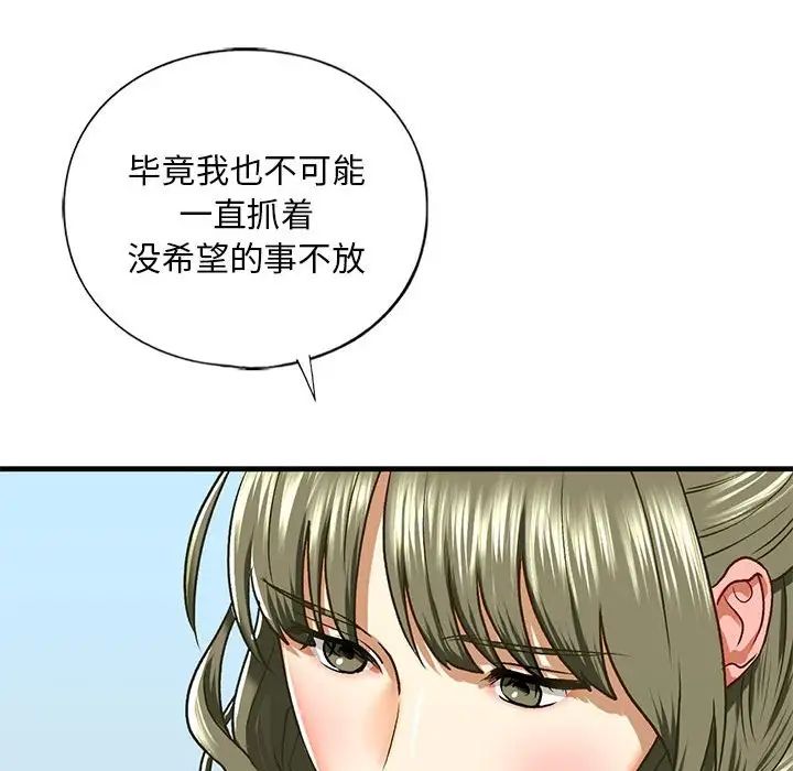 我的继姐第28話