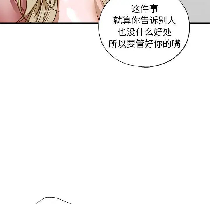 我的继姐第28話