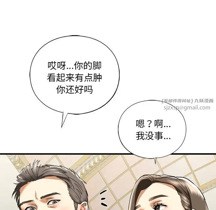 我的继姐第28話