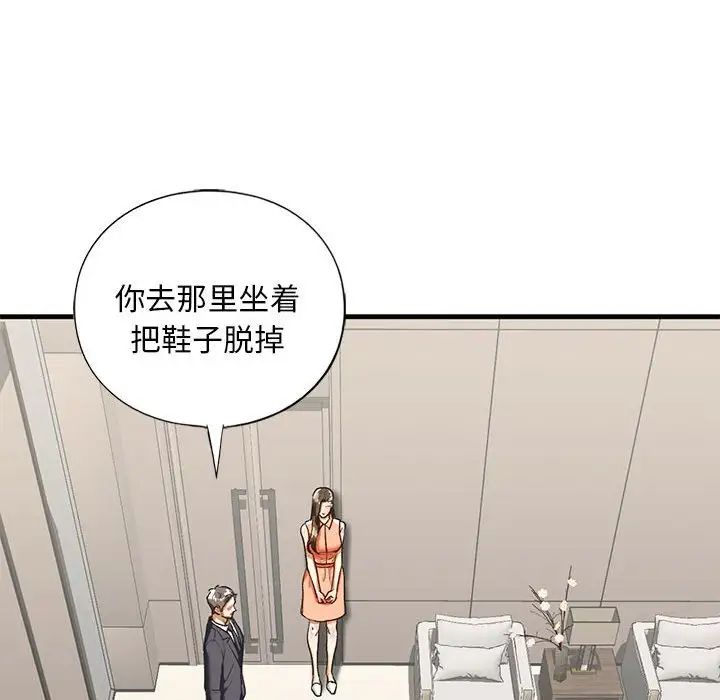 我的继姐第28話