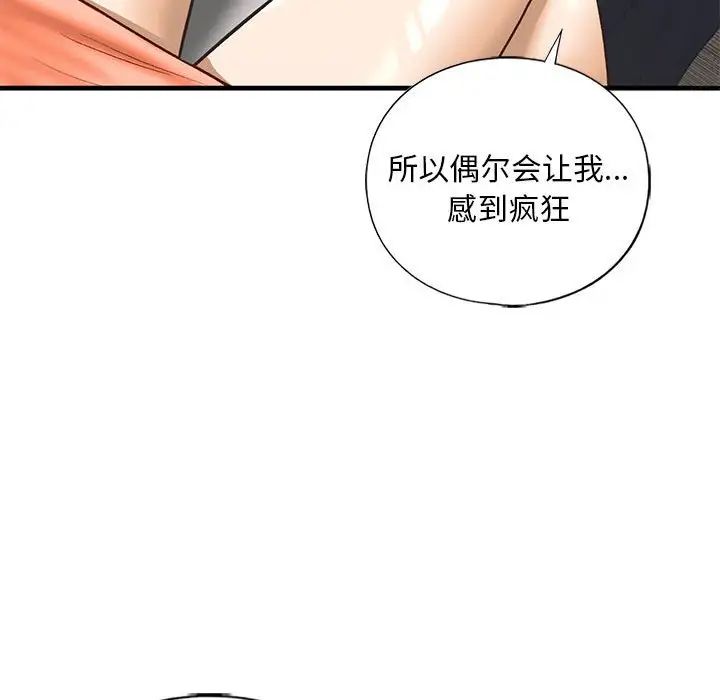 我的继姐第28話