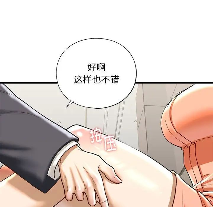 我的继姐第28話