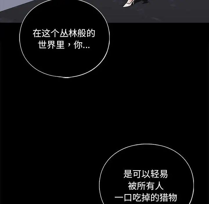 我的继姐第28話
