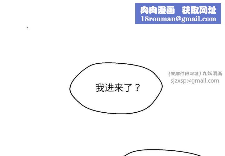 嫁入豪门的老师第22話