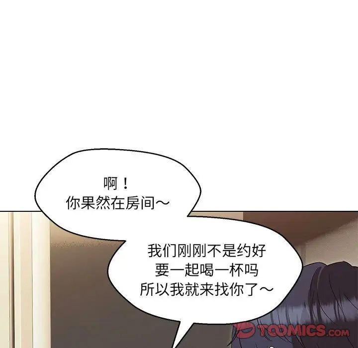 嫁入豪门的老师第22話