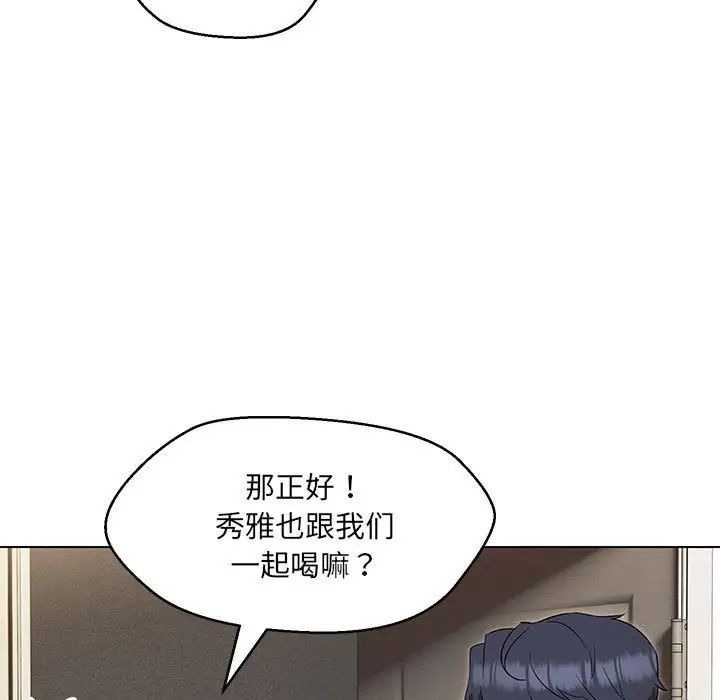 嫁入豪门的老师第22話