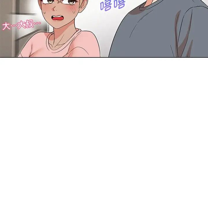 嫁入豪门的老师第22話