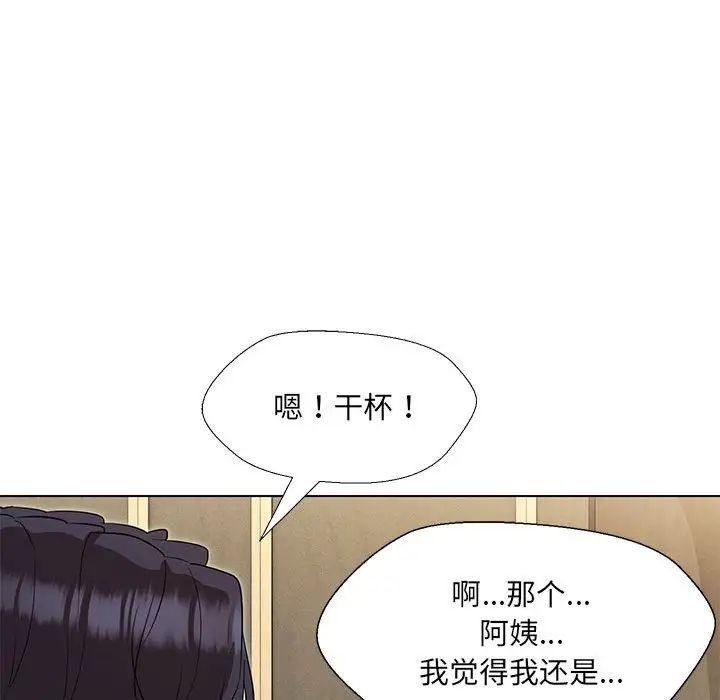 嫁入豪门的老师第22話