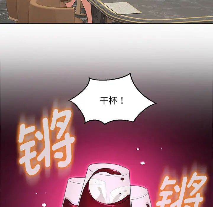 嫁入豪门的老师第22話