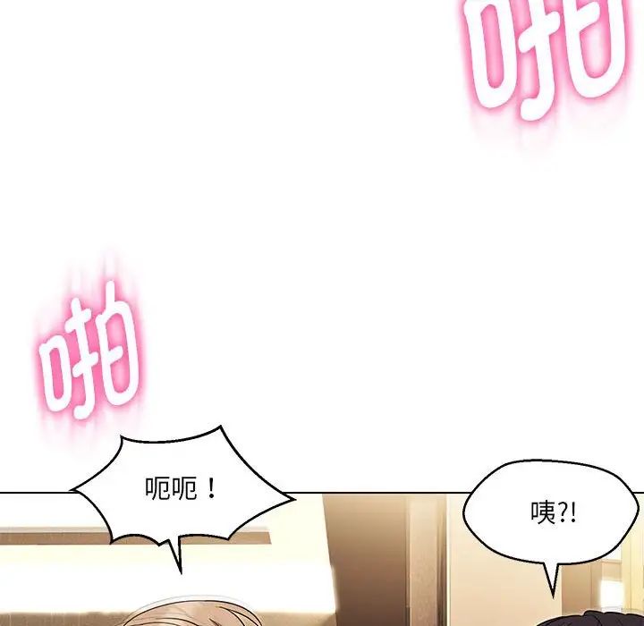 嫁入豪门的老师第22話