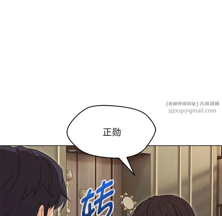 嫁入豪门的老师第22話