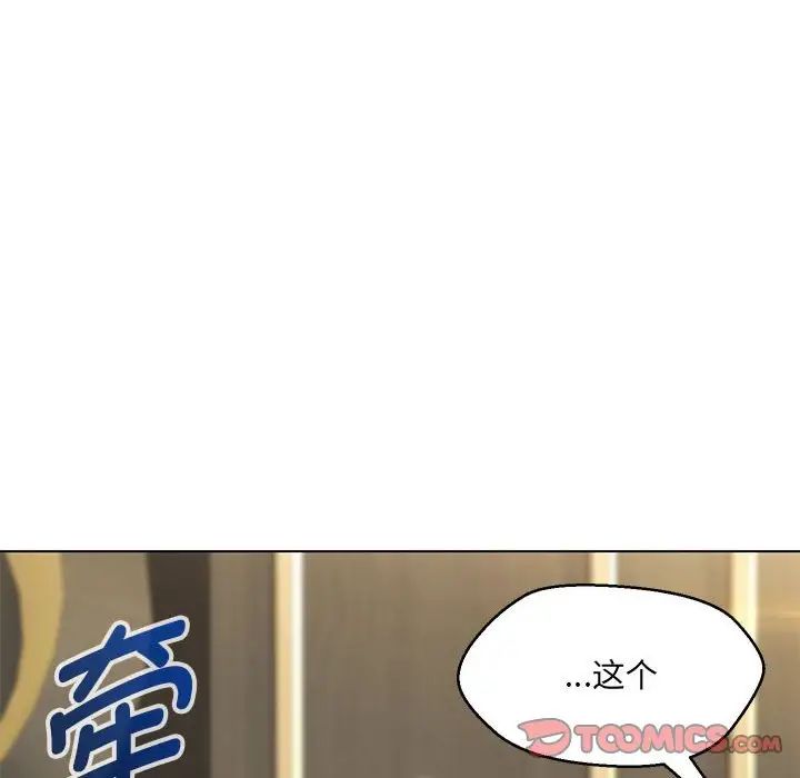 嫁入豪门的老师第22話