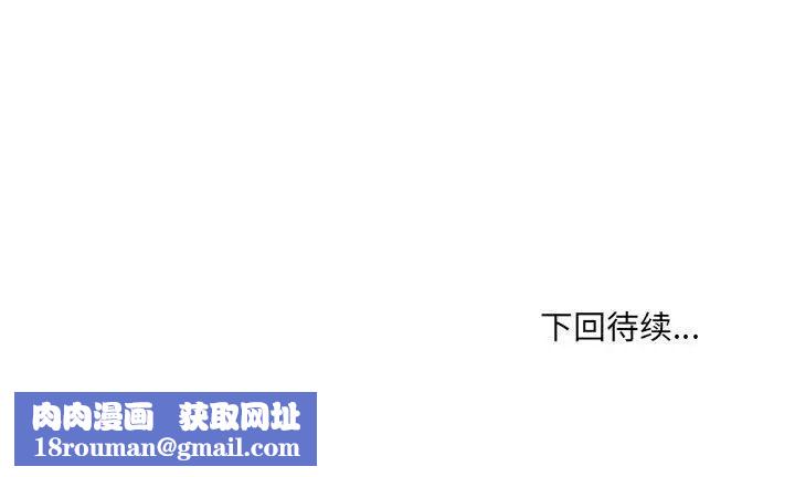 嫁入豪门的老师第22話