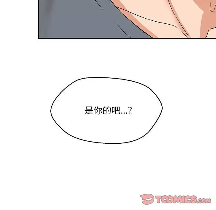 嫁入豪门的老师第22話