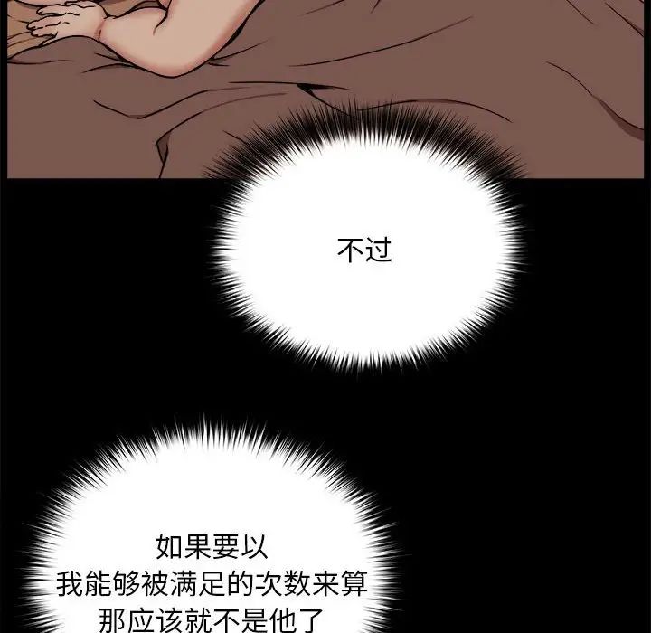 新都市外卖员第10話