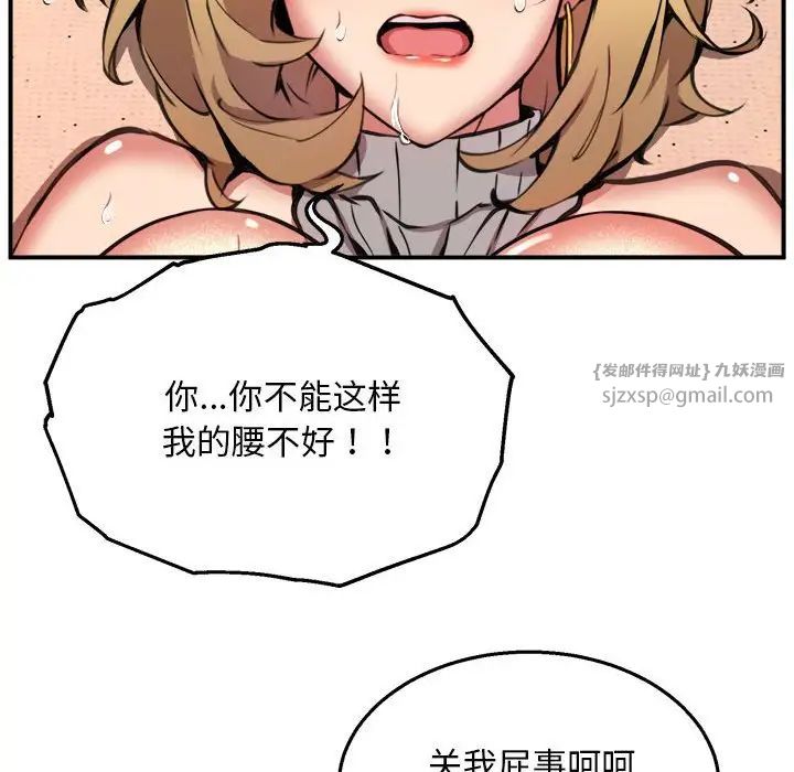 新都市外卖员第10話