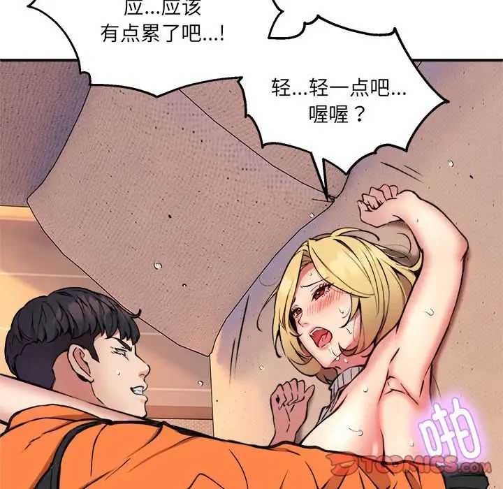 新都市外卖员第10話