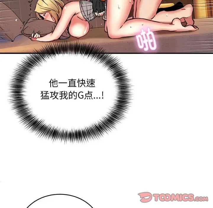 新都市外卖员第10話