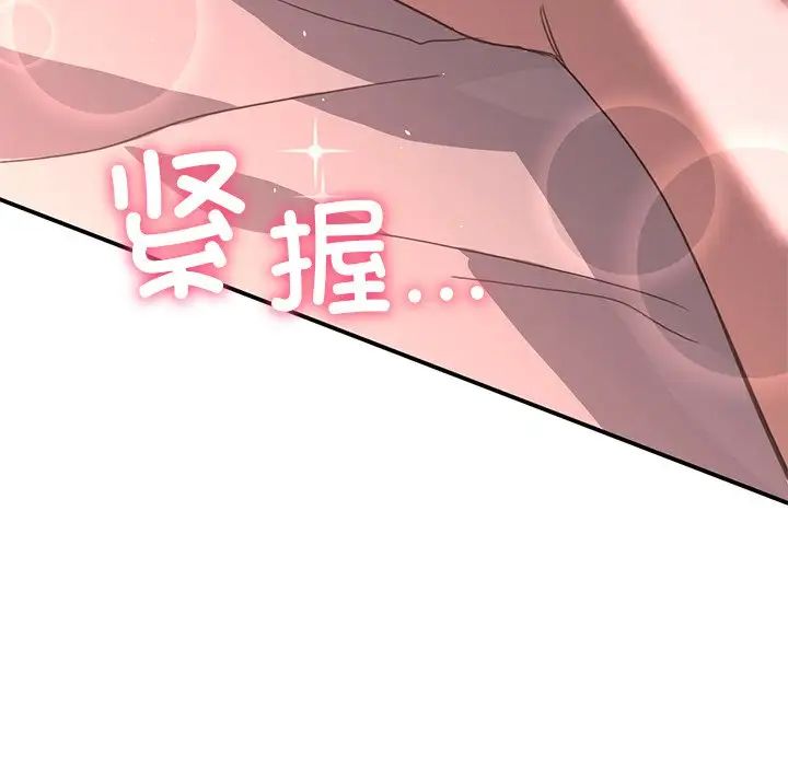 父债子偿第21話