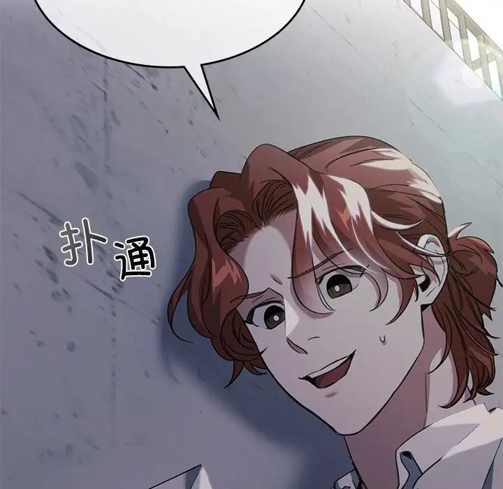 父债子偿第21話