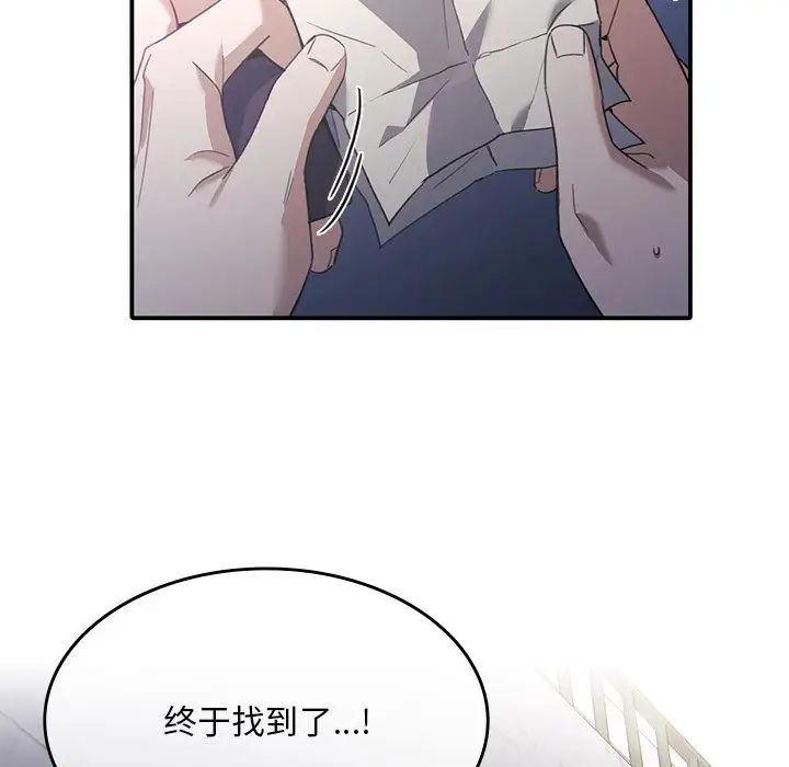 父债子偿第21話