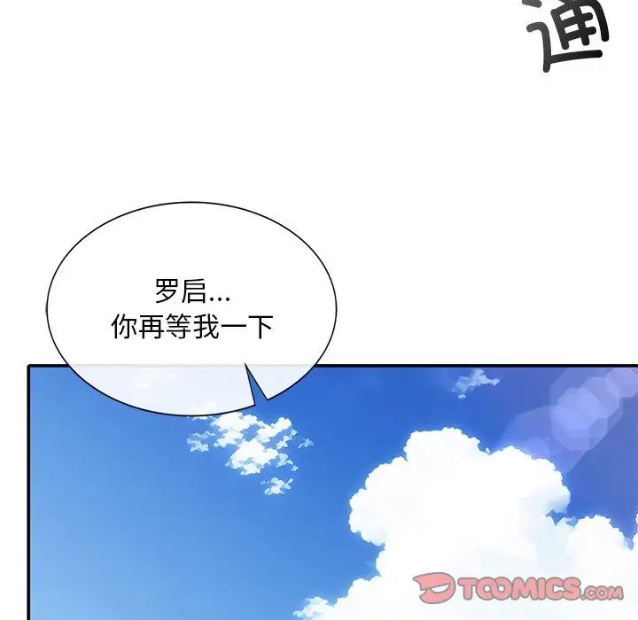 父债子偿第21話