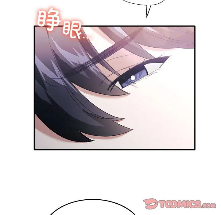 父债子偿第21話