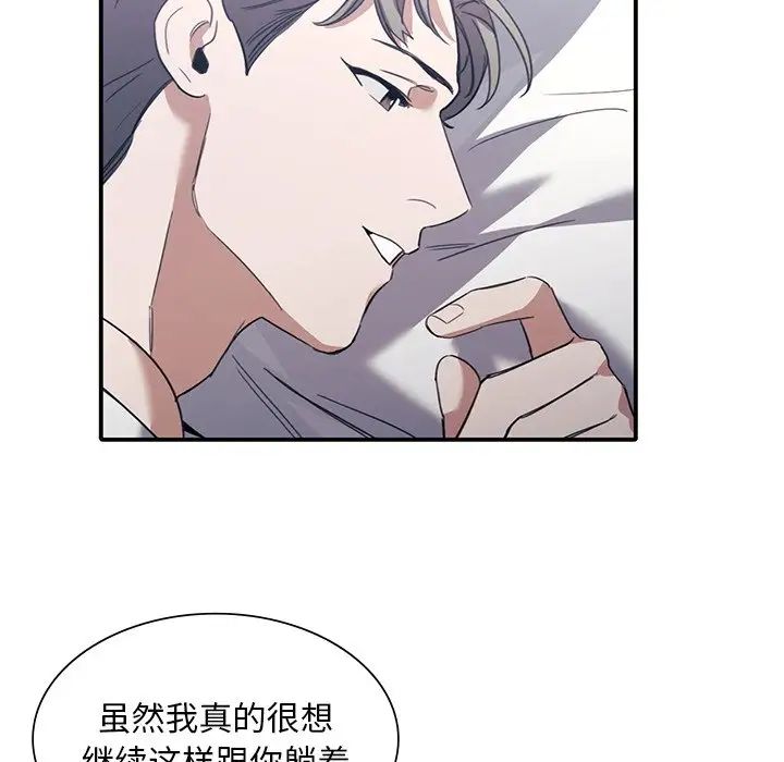 父债子偿第21話