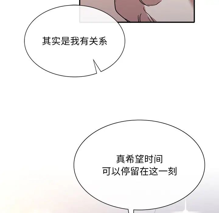 父债子偿第21話