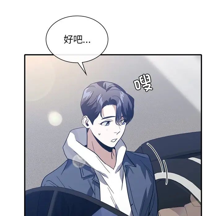 父债子偿第21話