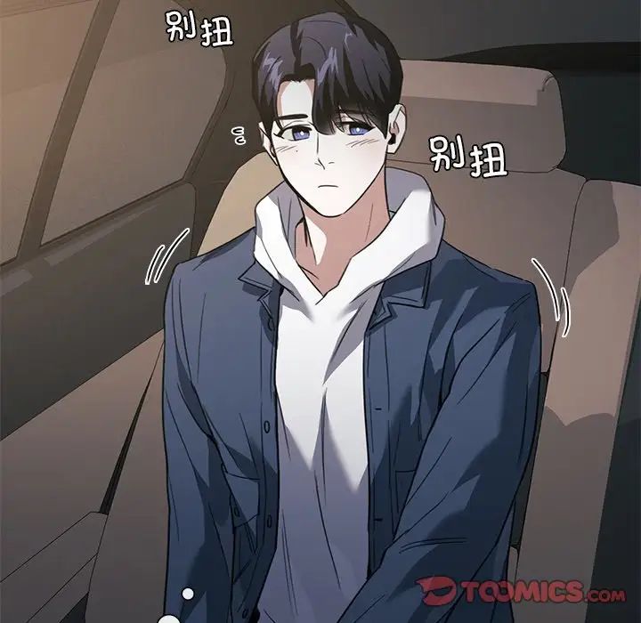 父债子偿第21話