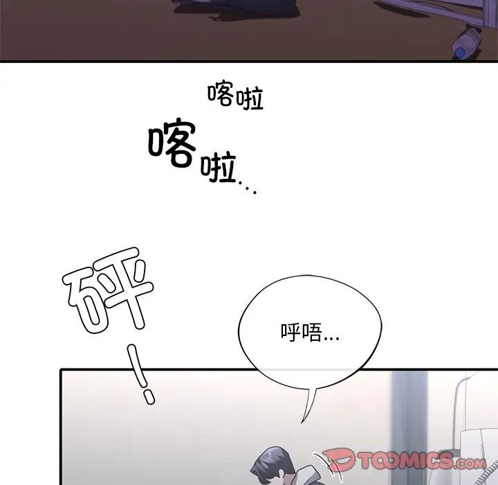 父债子偿第21話