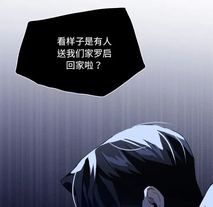 父债子偿第21話