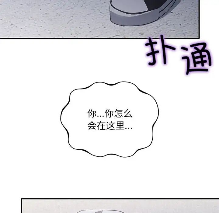 父债子偿第21話