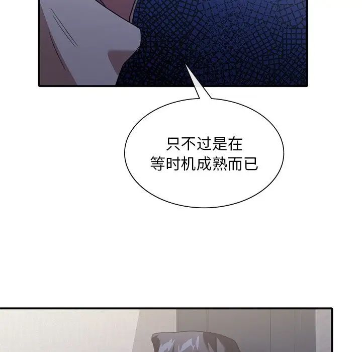 父债子偿第21話