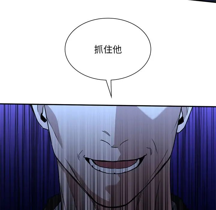 父债子偿第21話