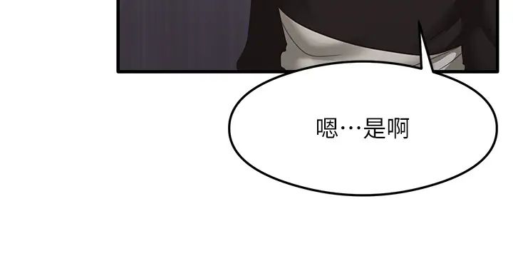 尻试之神学习法第25話-想要就跟我說嘛