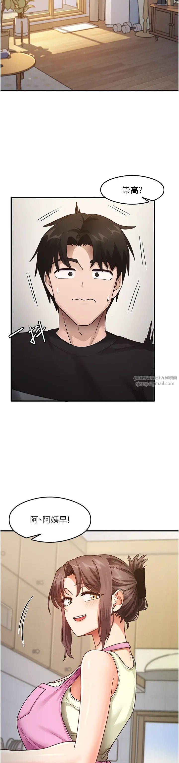 尻試之神學習法第25話-想要就跟我說嘛