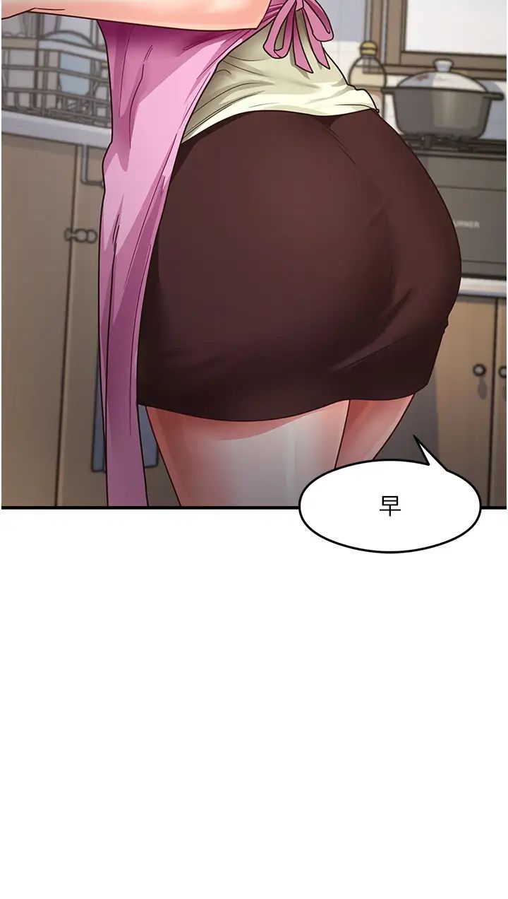 尻試之神學習法第25話-想要就跟我說嘛