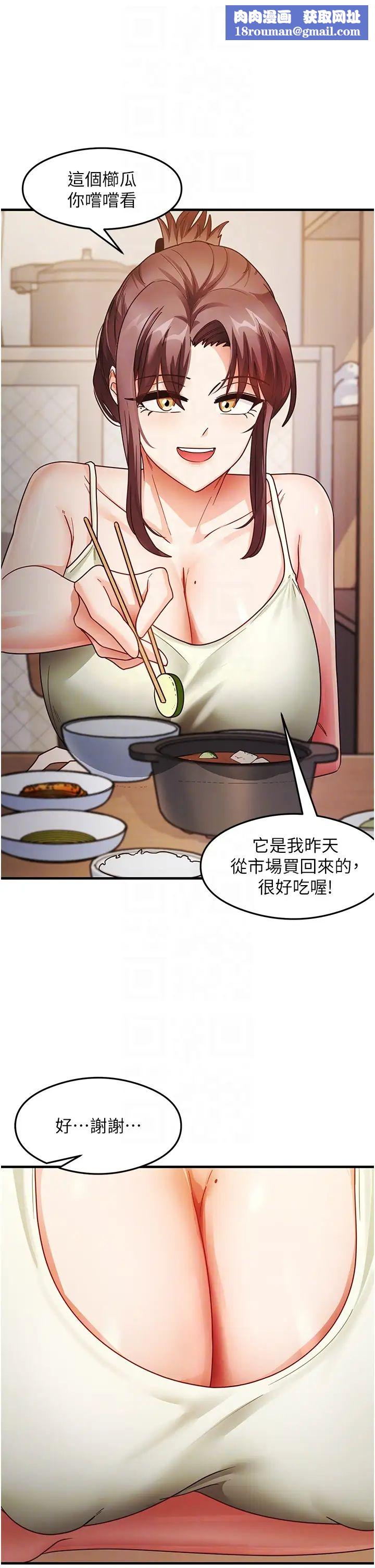 尻試之神學習法第25話-想要就跟我說嘛