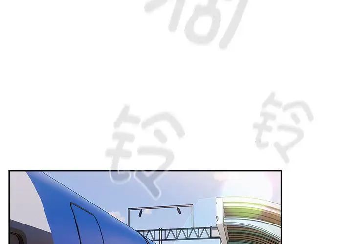 分组换换爱第122話