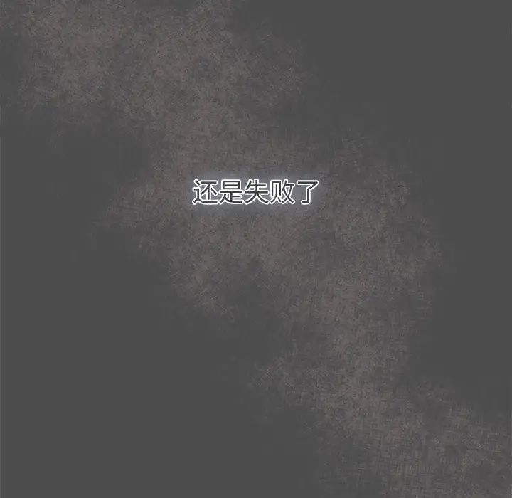 分組換換愛第122話