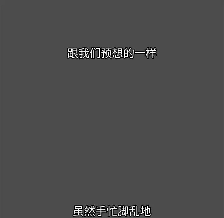 分組換換愛第122話