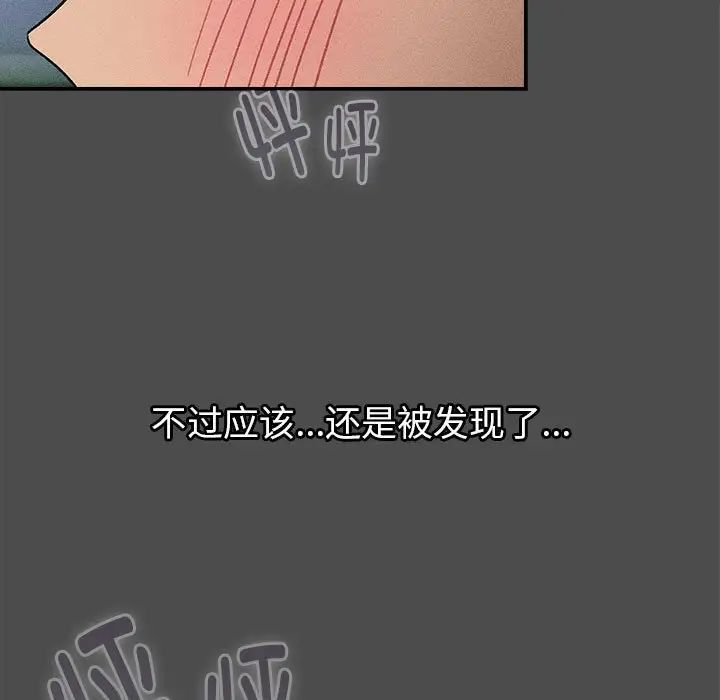 分组换换爱第122話