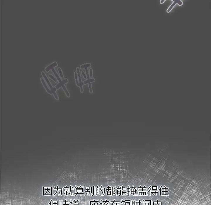 分组换换爱第122話