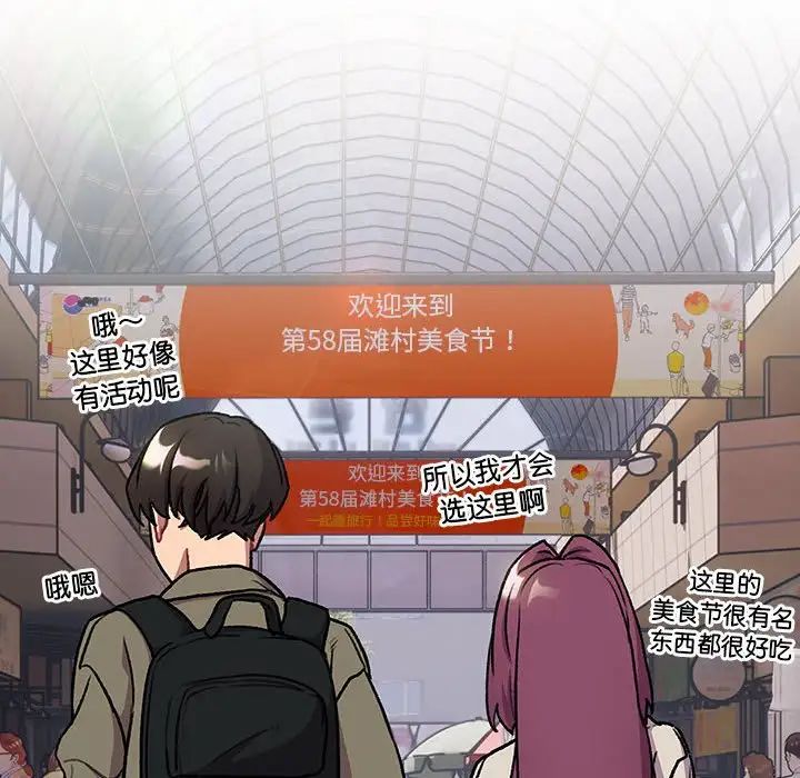 分组换换爱第122話