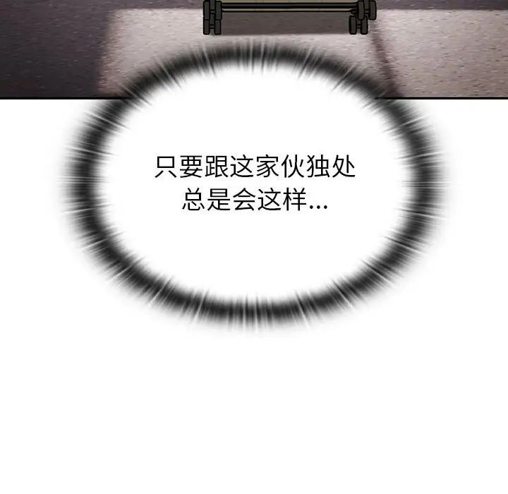 分组换换爱第122話