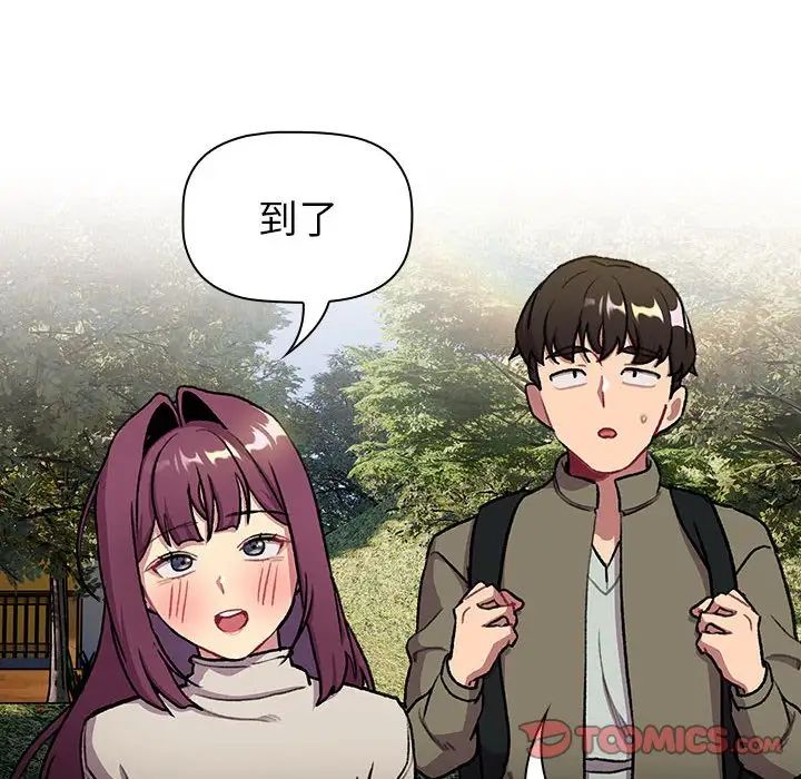 分组换换爱第122話