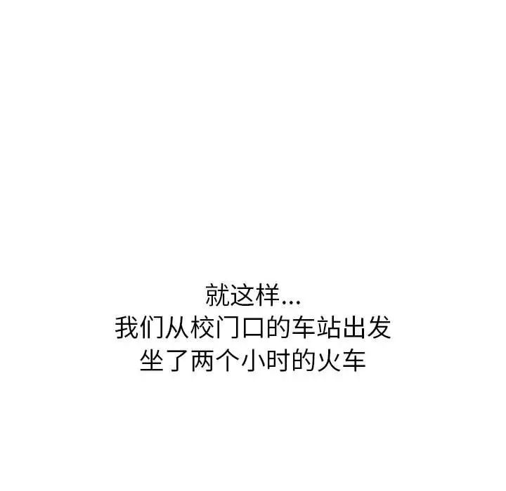 分組換換愛第122話